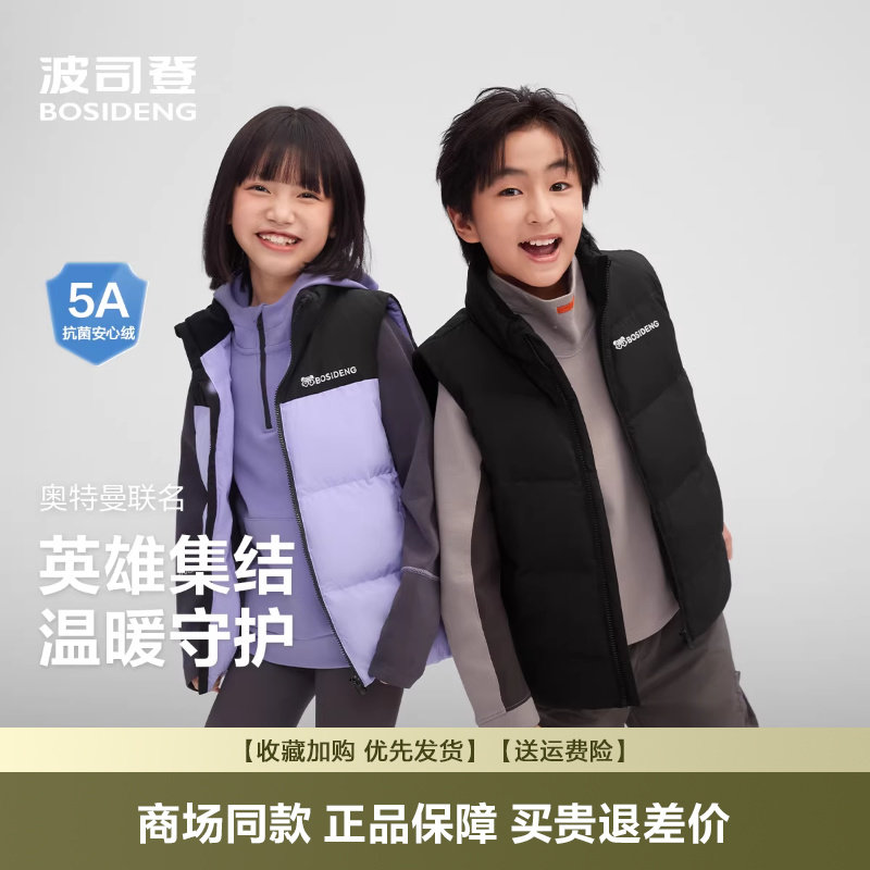 波司登25新款男女童羽绒马甲5A抗菌绒拼色运动保暖背心T2502