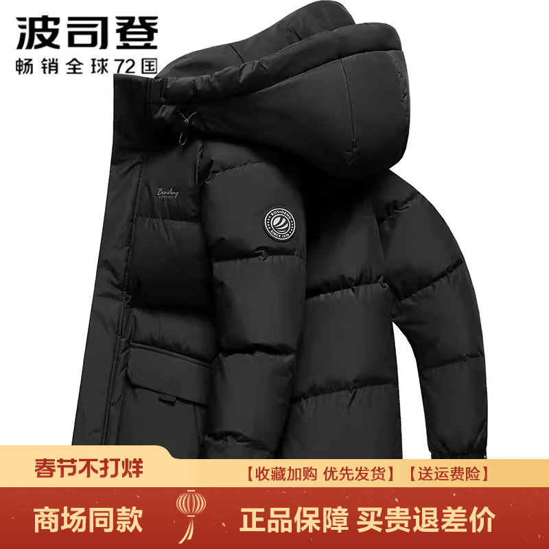波司登羽绒服男中长款年冬季爆款时尚运动连帽加厚老花外套