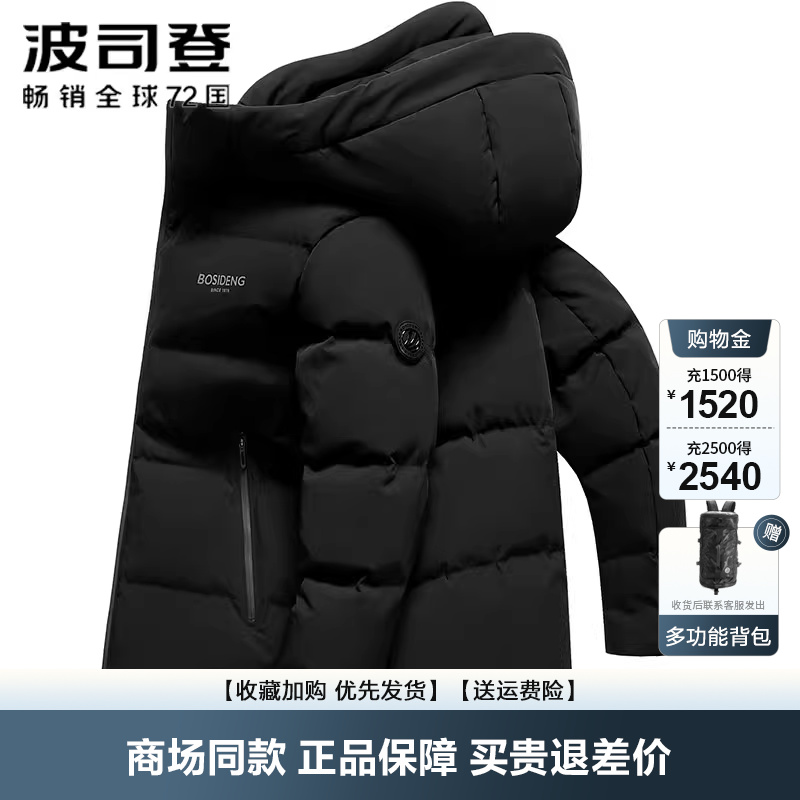 波司登品质运动羽绒服