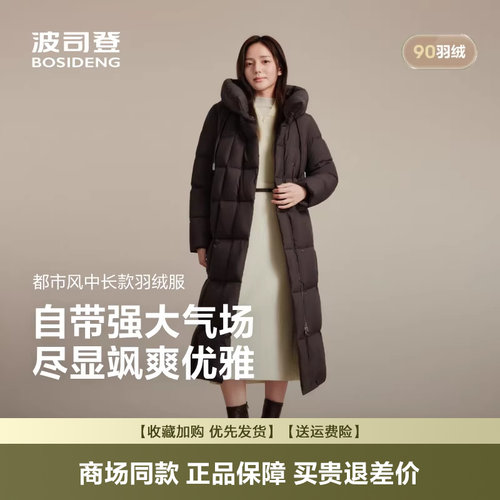 波司登中长款连帽羽绒服