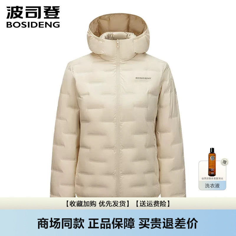 波司登轻暖鹅绒羽绒服