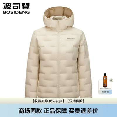 波司登轻暖鹅绒羽绒服