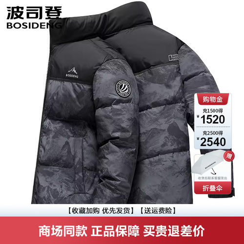 波司登新款立领加厚羽绒服
