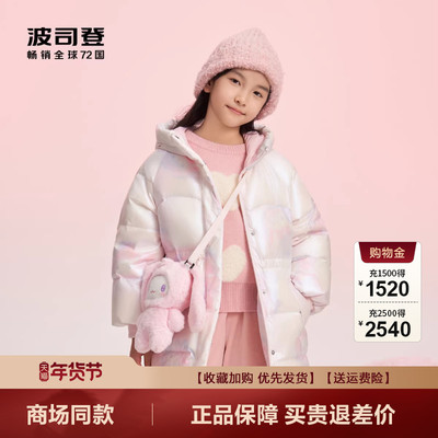 波司登抗菌绒防风甜美连帽