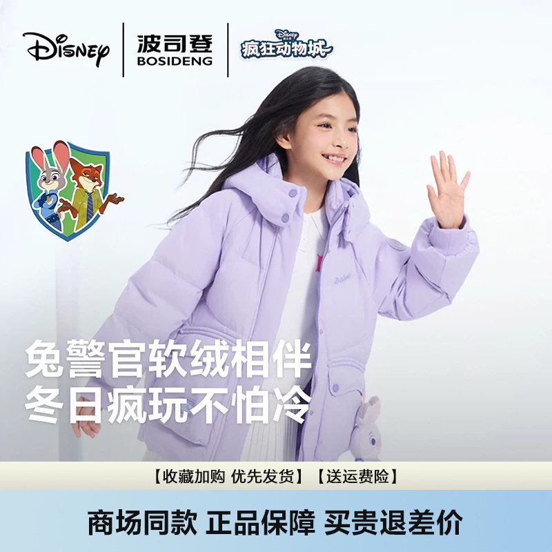 女童三丽鸥联名百搭甜美羽绒服