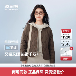 内恤V领轻薄保暖外套B250131012 短款 波司登羽绒服女2025新款 时尚