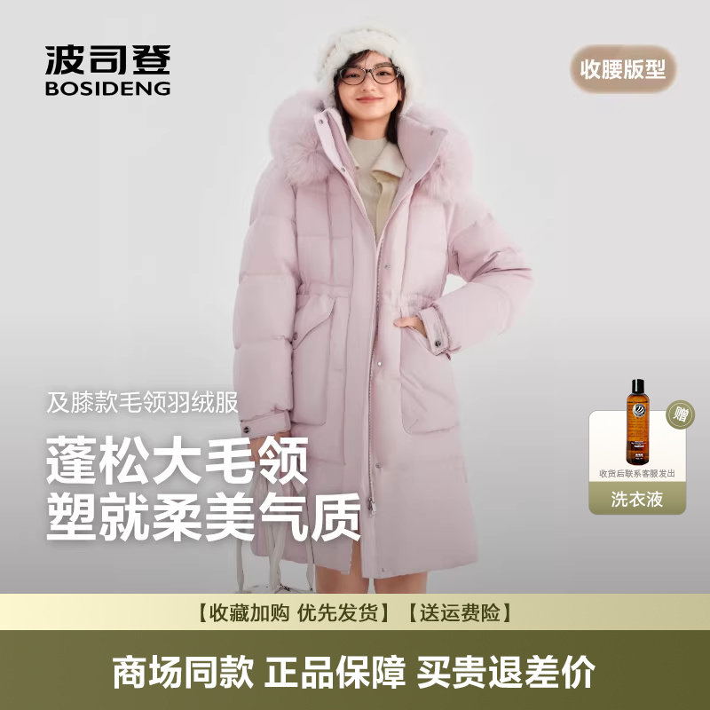 波司登25冬新款女时尚加厚连帽过膝长款狐狸毛领羽绒服B25024