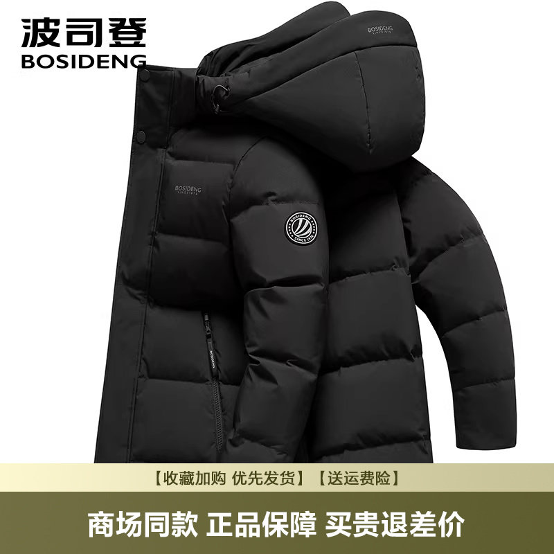 波司登羽绒服男冬2026新款中长款可拆卸帽加厚经典休闲品牌羽绒服