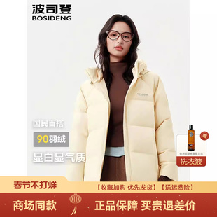 波司登爆款羽绒服女连帽短款廓形简约面包服加厚时尚爆款外套