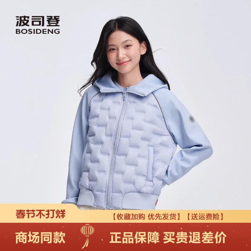 【鹅绒】波司登2025新款女短款高端轻暖羽绒服拼接外套B250136744