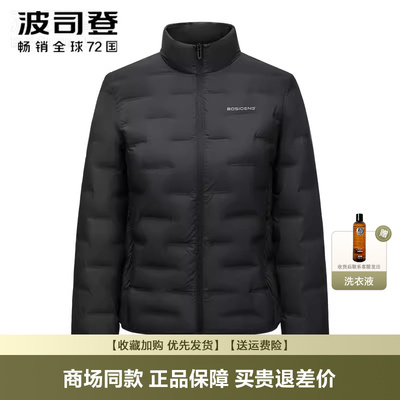 波司登轻暖鹅绒羽绒服