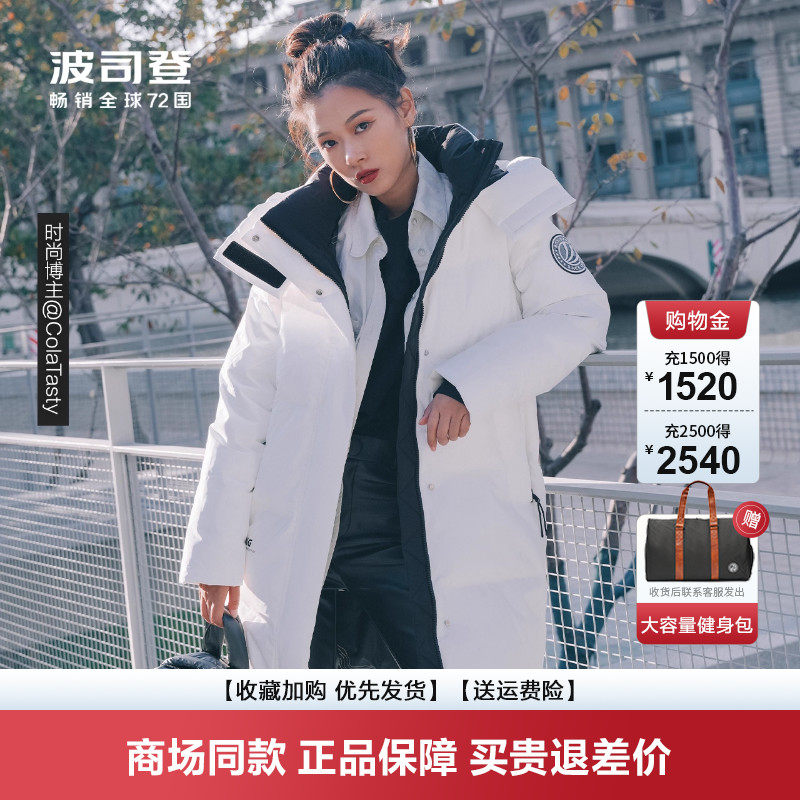 波司登新品中长款羽绒服女士可脱卸帽冬装韩版时尚保暖外套