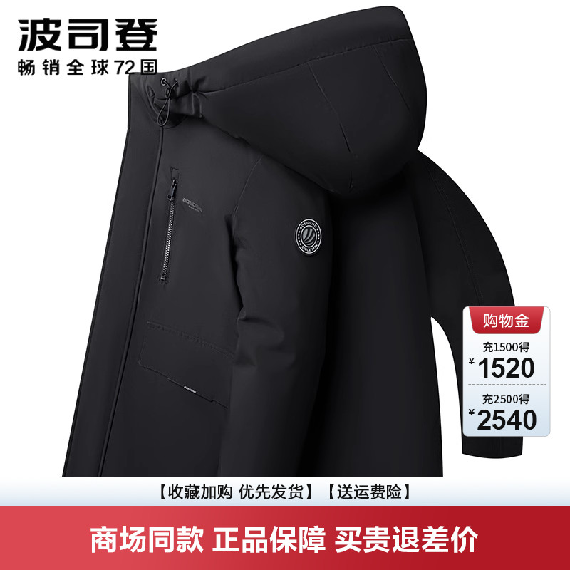 波司登短款白鸭绒休闲羽绒服