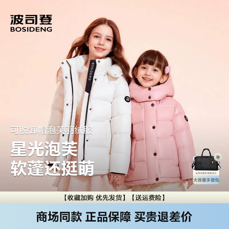 波司登2026新款羽绒服女泡芙女童保暖连帽后收腰软蓬防风PUFF