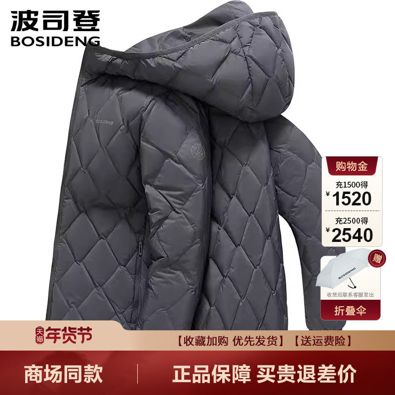 波司登羽绒服男2025新款户外鹅绒短款连帽轻薄保暖外套B250131023