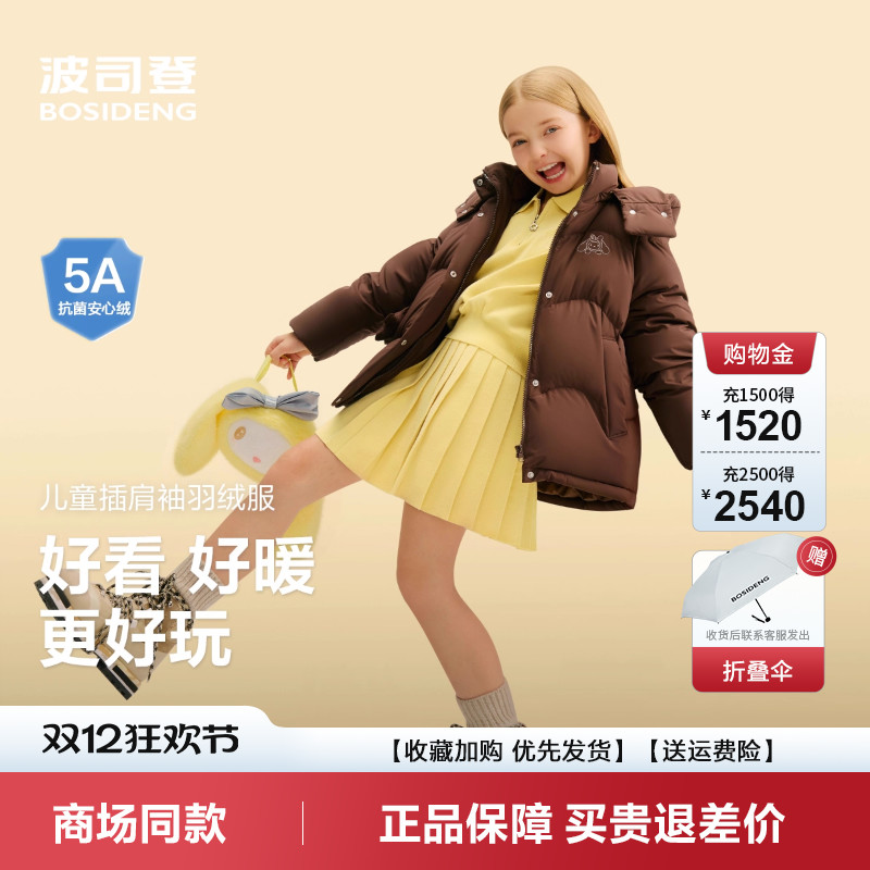 女童甜酷连帽保暖羽绒服