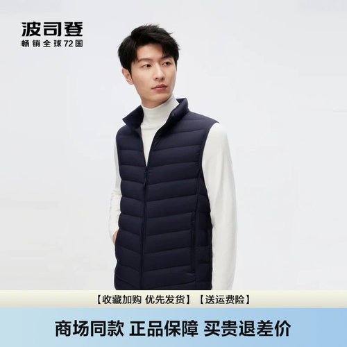 波司登羽绒服马甲轻薄