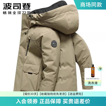 新款波司登羽绒服男短款户外休闲连帽时尚工装风派克冬外套男