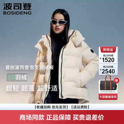羽绒服女士短款科技泡芙易