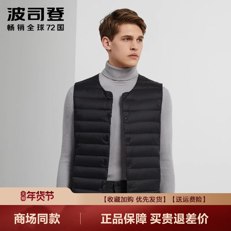 波司登羽绒服男冬季新品轻薄羽绒马甲男通勤内外穿背心中老年内胆