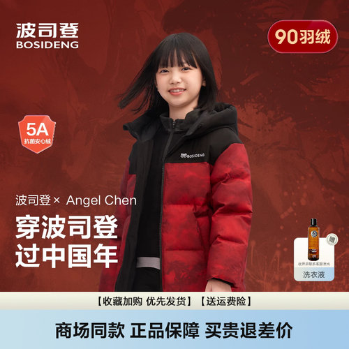 连帽羽绒服男女童运动