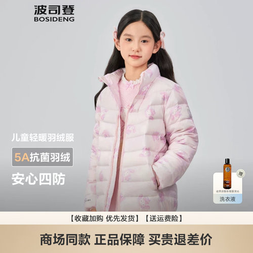 波司登儿童羽绒服男童立领轻暖