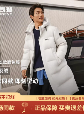 波司登25新款羽绒服女情侣长款宽松加厚保暖外套连帽B250245171DS