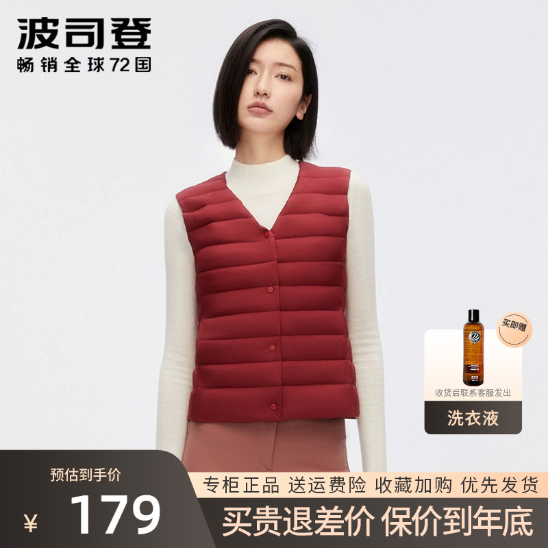 波司登2023秋季新款女士短款V领内搭