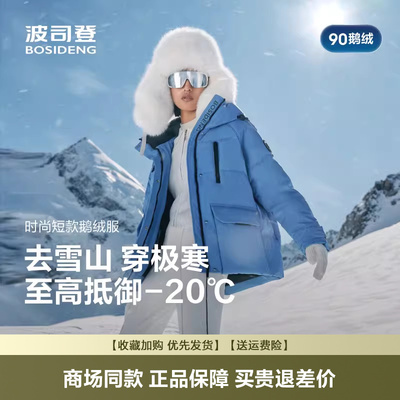 连帽休闲短款廓型极寒羽绒服