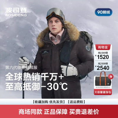 加厚鹅绒极寒男士中长款