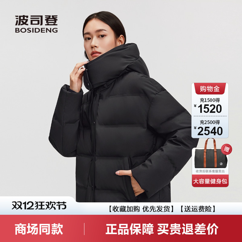 波司登2025新款羽绒服女经典商务短款时尚保暖连帽鹅绒B250244194