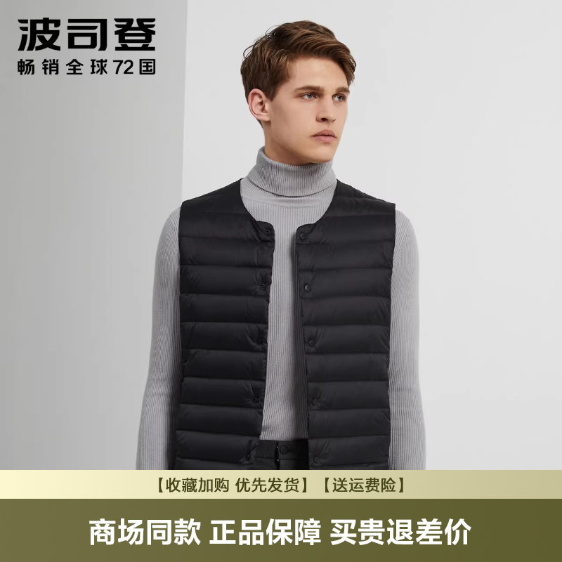 波司登羽绒服男冬季新品轻薄羽绒马甲男通勤内外穿背心中老年内胆