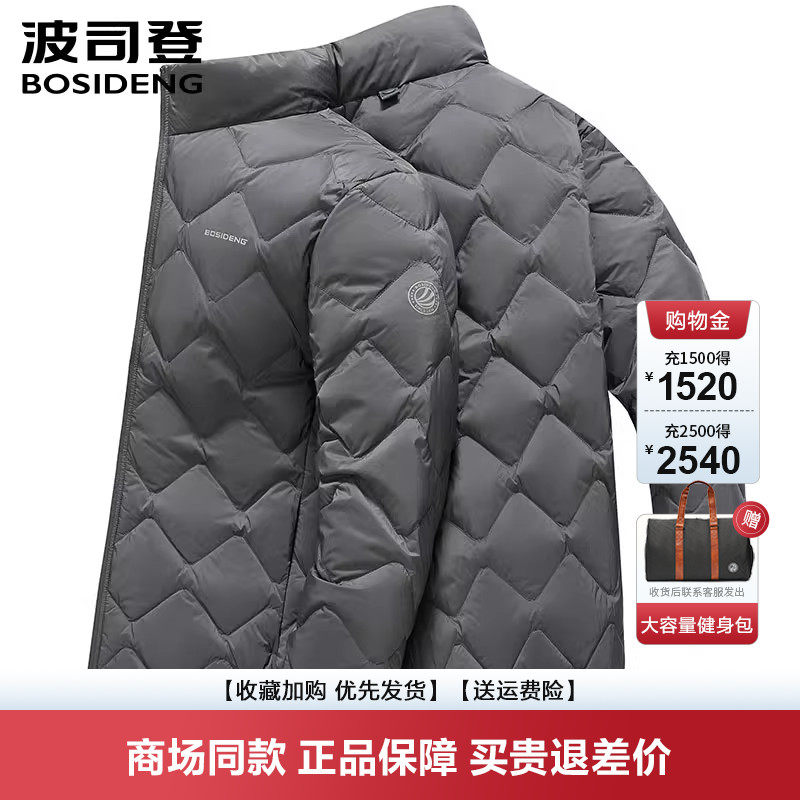 波司登2025冬季新款鹅绒羽绒服