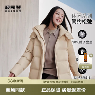 波司登羽绒服女冬季新品外套一手长舒适生活可拆卸帽加厚羽绒服潮