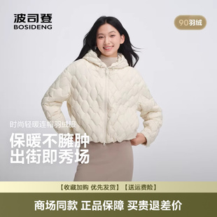 保暖防寒轻薄短款 轻暖千鸟格绗线连帽时尚 外套 时尚 波司登2025新款