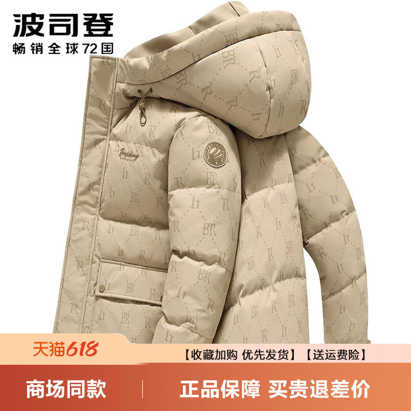 波司登羽绒服男冬季新品爆款经典休闲加厚短款防寒连帽保暖外套潮
