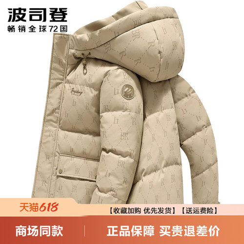 波司登休闲时尚休闲百搭羽绒服