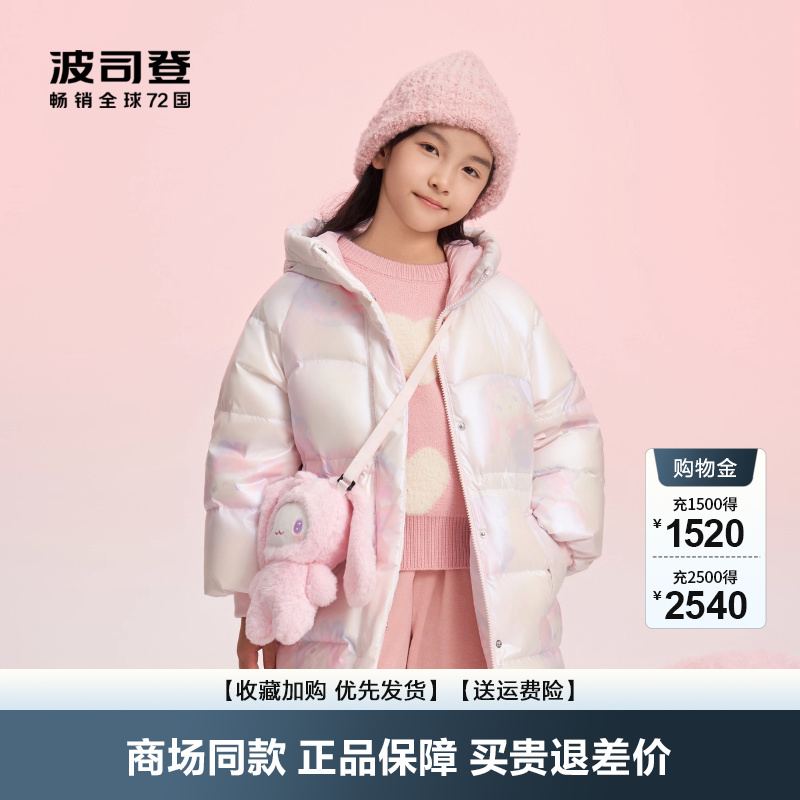 波司登抗菌绒防风甜美连帽