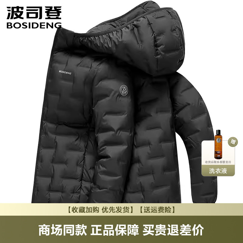 【鹅绒】波司登男士羽绒服爆款情侣轻薄男女同款时尚连帽潮流外套