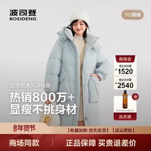 波司登羽绒服女2025冬新款时尚休闲女士廓形长款可脱卸帽羽绒服