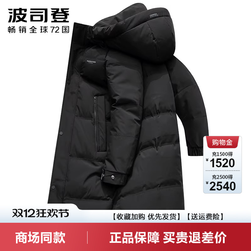 波司登新款过膝连帽加厚羽绒服