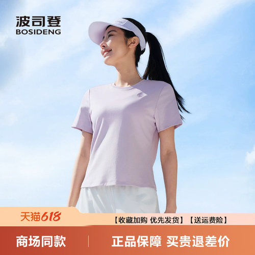短款圆领透气休闲修身显瘦