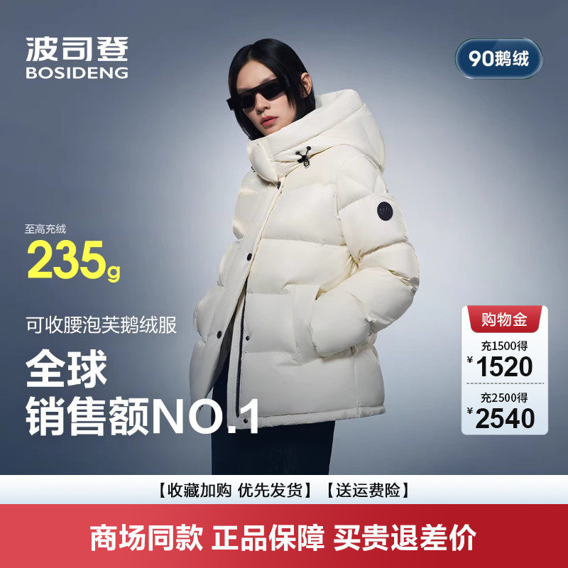 波司登2025新款冬季羽绒服女士短款科技泡芙易回弹高蓬松鹅绒保暖