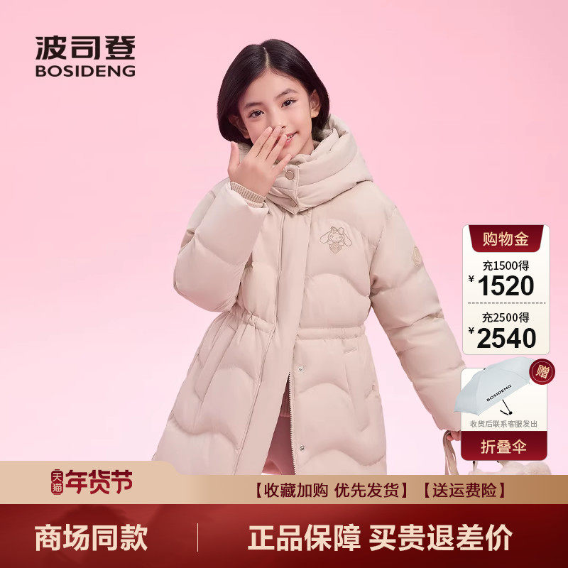 波司登羽绒服女童年爆款时尚库洛米联名卡通印花中长连帽外套