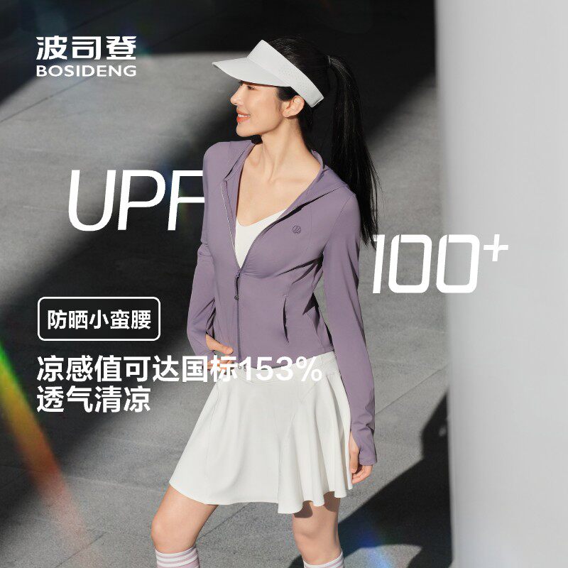 波司登2026夏季新款户外防紫外线遮阳原纱凉感显瘦防晒衣女