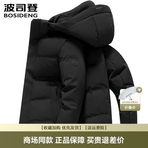羽绒服男士短款加厚保暖