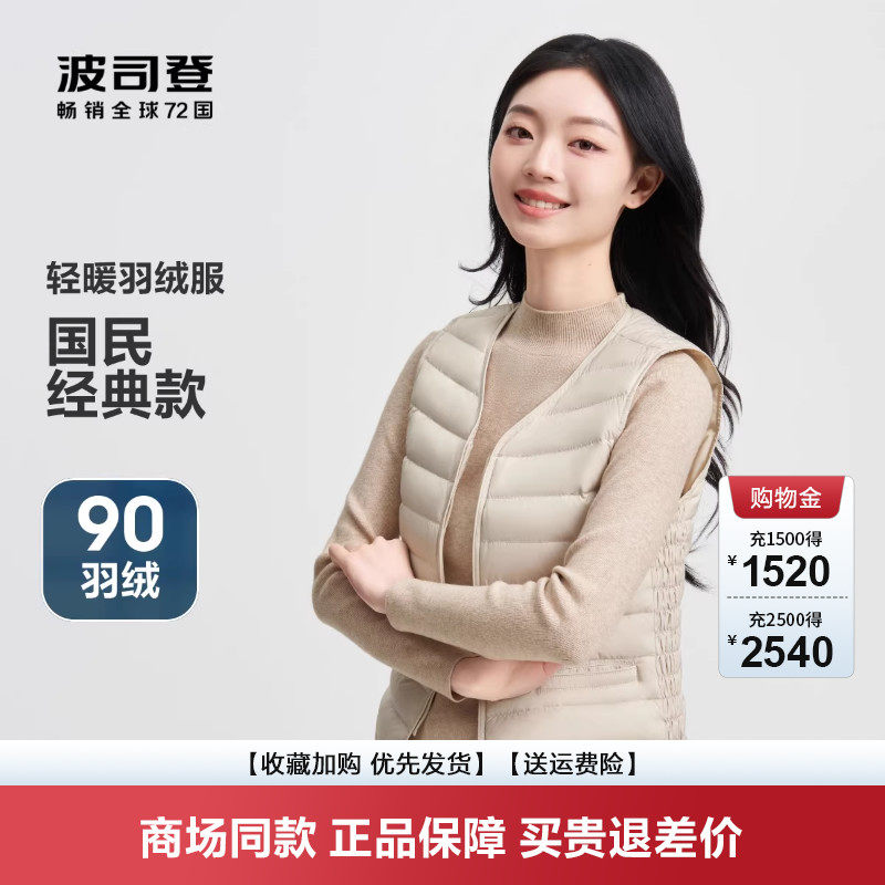 波司登爆款羽绒马甲女士短款居家修身内胆妈妈轻薄保暖内搭外套