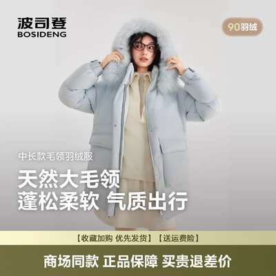 波司登时尚休闲羽绒服