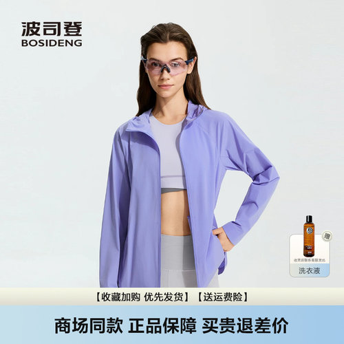 收腰短款连帽防晒服原纱防晒