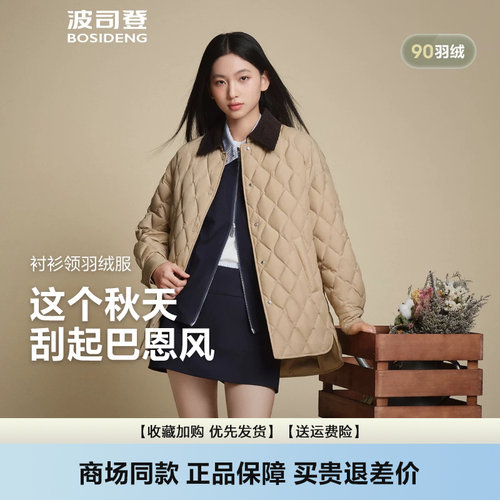 新款时尚轻暖菱格短款衬衫领外套